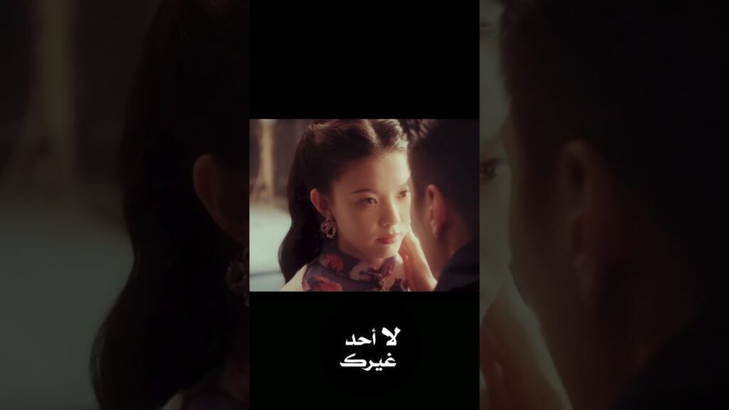 الرغبة مثل السلسلة تجعل الناس سجناء #noonebutyou #jinzi #guanchag #لا_أحد_غيرك #youku #shorts