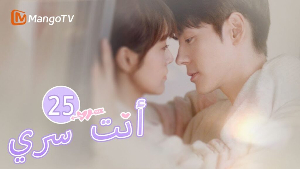 【ترجمة عربية】شياو تانغ يغني أغنية حب للتعبير عن حبه للبطل | You Are My Secret EP25 | MangoTV Arabic 【ترجمة عربية】شياو تانغ يغني أغنية حب للتعبير عن حبه للبطل | You Are My Secret EP25 | MangoTV Arabic