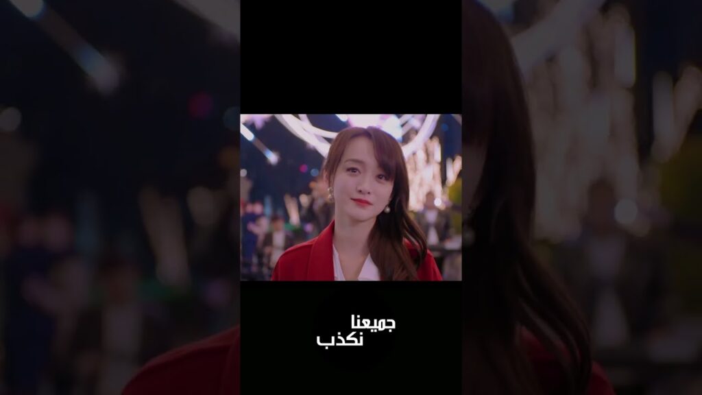 يعوضها عن زوجها الخائن ويهتم بأدق تفاصيلها🥺 #WeAllLie #hehongshan  #جميعنا_نكذب  #youku#wangyizhou