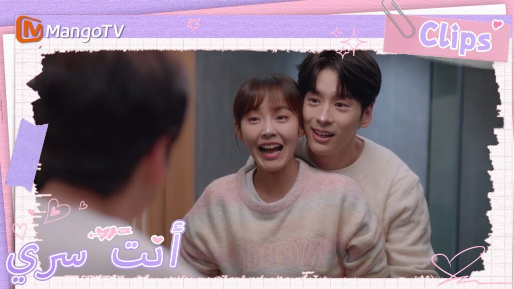 وافق شياو نينغ وجي يوهينغ على قضاء عيد الربيع معًا في المستقبل | You Are My Secret  | MangoTV Arabic