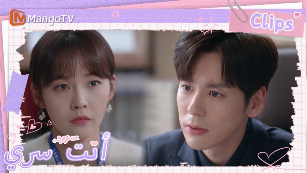 فشل المشروع الأول لتو شياو نينغ | You Are My Secret  | MangoTV Arabic