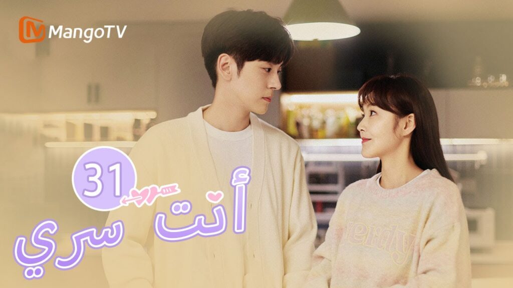 【ترجمة عربية】قام جي يوهنغ بطلب يد شياونينغ للزواج | You Are My Secret EP31 | MangoTV Arabic