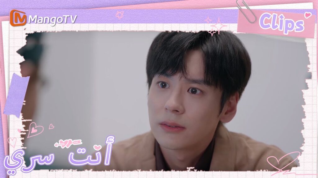 تفاقم مرض والدة جي يوهينغ ... | You Are My Secret  | MangoTV Arabic