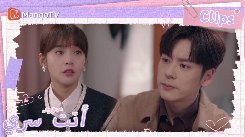 قرر جي يوهينغ أن يعمل بجد لكسب المال لعلاج مرض والدته | You Are My Secret | MangoTV Arabic قرر جي يوهينغ أن يعمل بجد لكسب المال لعلاج مرض والدته | You Are My Secret | MangoTV Arabic