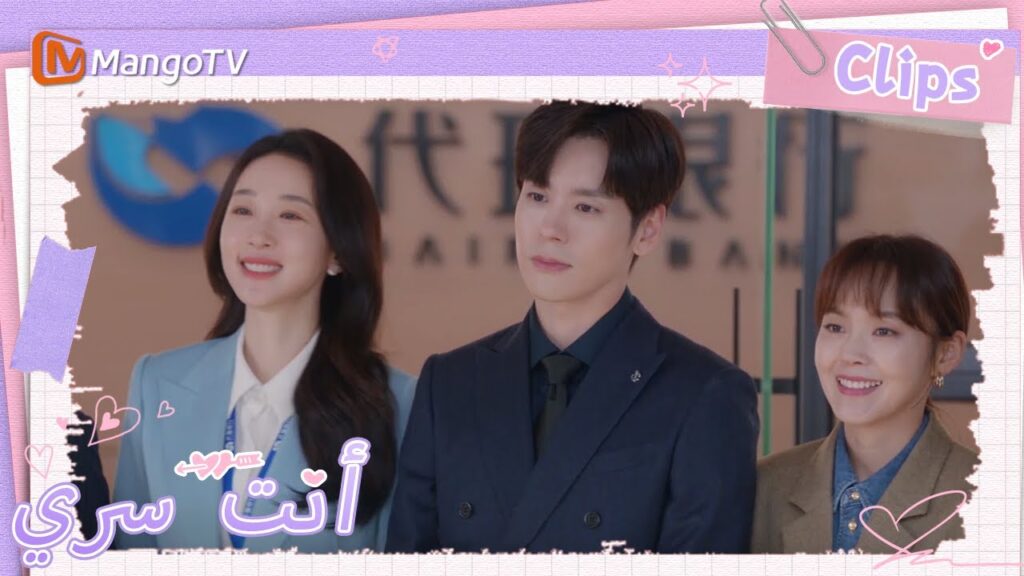 تم الإشادة بزملاء بشياو تانغ لأدائهم المتميز... | You Are My Secret  | MangoTV Arabic