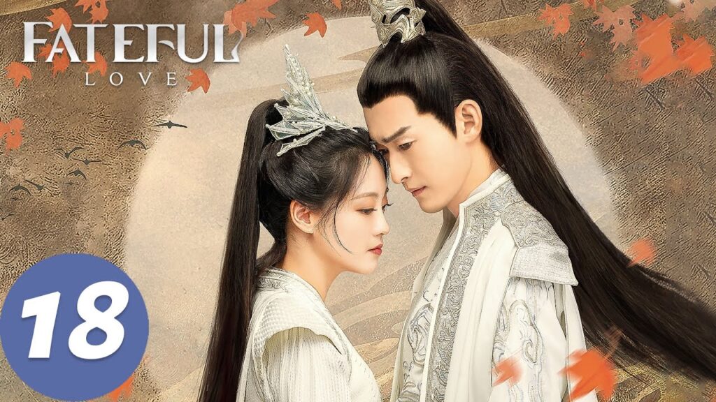 المسلسل الصيني "الحب المؤلم"｜الحلقة 18｜Fateful Love｜WeTV