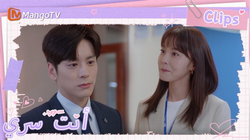 رفض جي يوهينغ بحزم اعتراف زميلته | You Are My Secret  | MangoTV Arabic