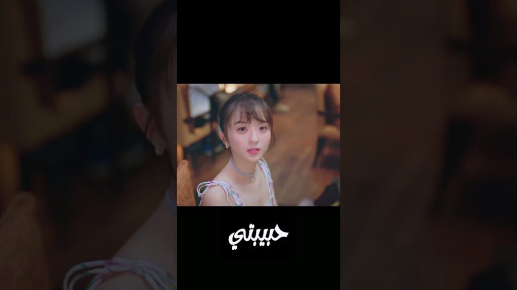 انت بيكاشتو خاصتي 😚💛 #حبيبتي #MyGirl #YOUKU #99分女朋友 #zhaoyiqin #lijiaqi انت بيكاشتو خاصتي 😚💛 #حبيبتي #MyGirl #YOUKU #99分女朋友 #zhaoyiqin #lijiaqi