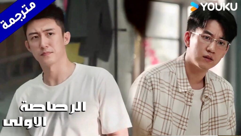 يغضب لان رئيسه يعامل المشتبه به بلطف ( الرصاصة الاولى | The First Shot ) YOUKU يغضب لان رئيسه يعامل المشتبه به بلطف ( الرصاصة الاولى | The First Shot ) YOUKU