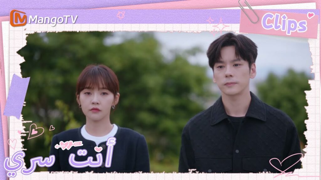 عاد جي يوهينغ وتو شياو نينغ إلى مسقط رأسهما لزيارة قبريهما معًا| You Are My Secret  | MangoTV Arabic