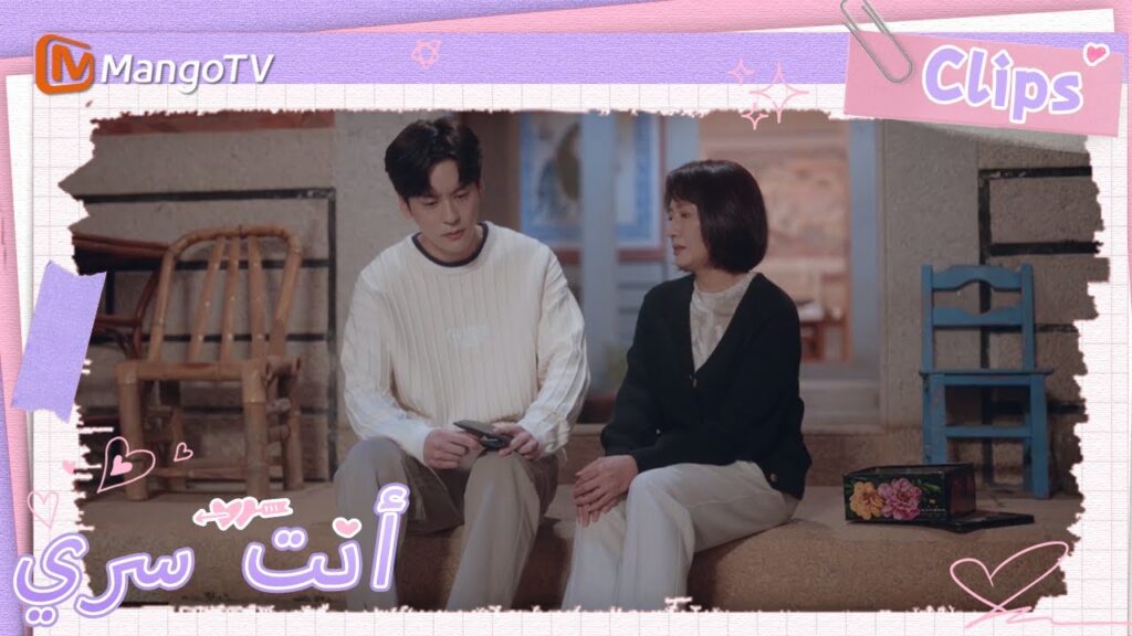 تحدث جي يوهينغ مع والدته وحل العقدة في قلبه | You Are My Secret  | MangoTV Arabic
