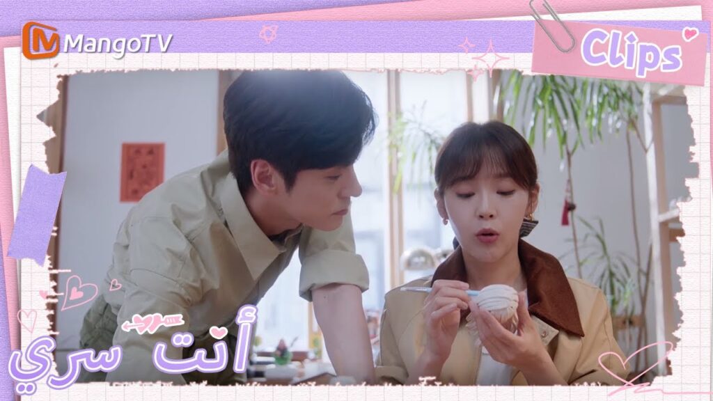 يصنع جي يوهينغ وتو شياو نينغ منحوتات من الطين معًا | You Are My Secret  | MangoTV Arabic