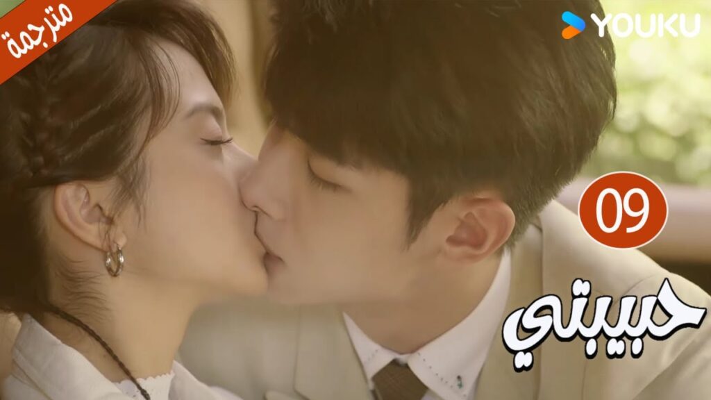 الحلقة 09 دراما حبيبتي | My Girl 💕جاو يي جين/لي جيا جي / فان جي شين/ هي مي شوان/ بو تاو YOUKU الحلقة 09 دراما حبيبتي | My Girl 💕جاو يي جين/لي جيا جي / فان جي شين/ هي مي شوان/ بو تاو YOUKU