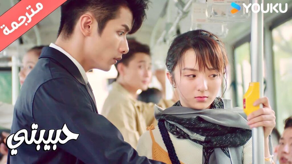 يحضنها بقوة بسبب نظرات الناس على الندبـة التي على وجهها  ( حبيبتي | My Girl ) YOUKU