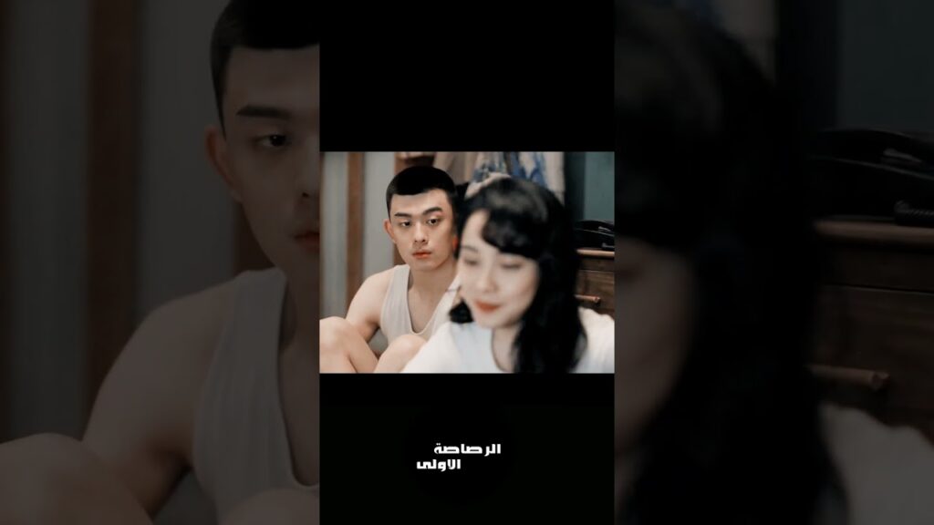 بدأ قلبي ينبض لصديق طفولتي 😍❤️ #WangZiqi #الرصاصة_الاولى #LiuRunnan#LinBoYang #TheFirstShot