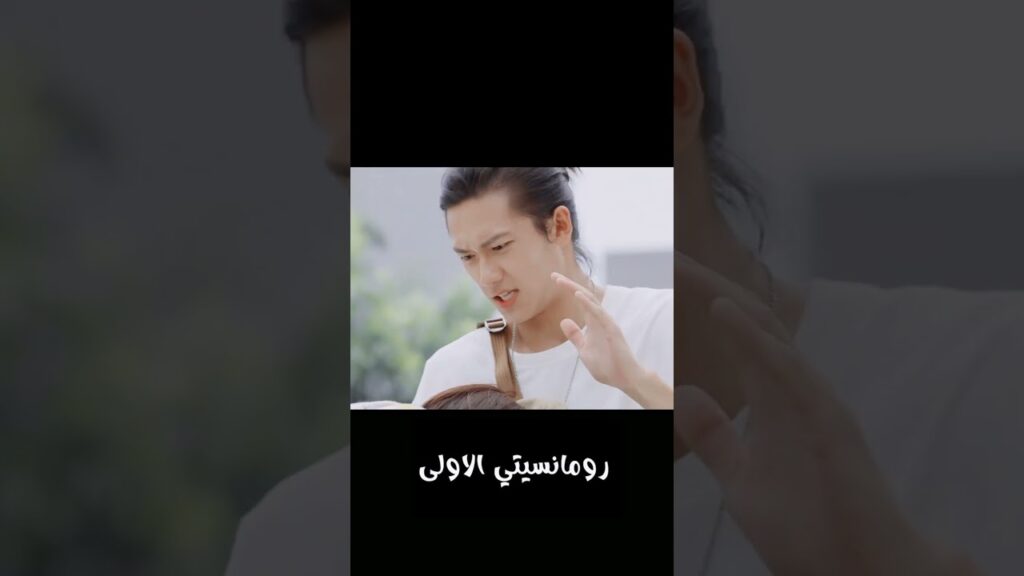 حب من اول حادث 💕 #初恋了那么多年 #رومانسيتي_الاولى #FirstRomance#wanpeng  #kenwu #hankun