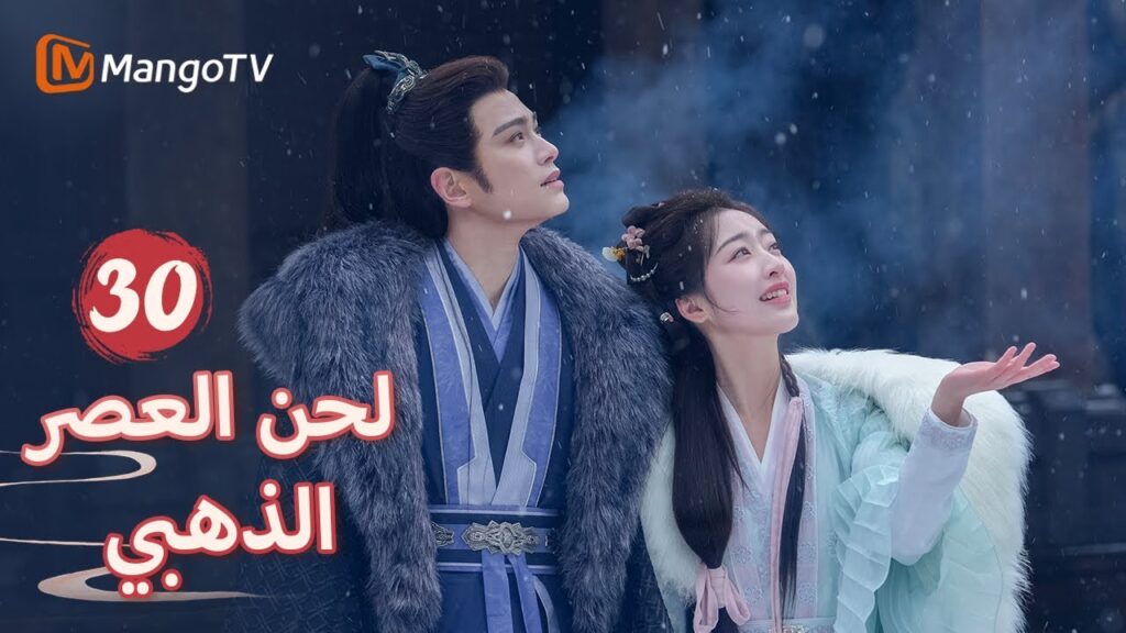 【ترجمة عربية】اغتيل شين دو يانشينغ في الطريق | Melody of Golden Age EP30 | MangoTV Arabic 【ترجمة عربية】اغتيل شين دو يانشينغ في الطريق | Melody of Golden Age EP30 | MangoTV Arabic