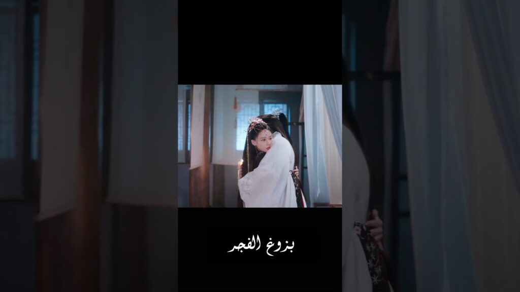 لاشيء يمكنهٌ ان يفرقنا بعد الآن  💞 # #dawnisbreaking #hexuanlin #بزوغ_الفجر #shorts #youku #lifei