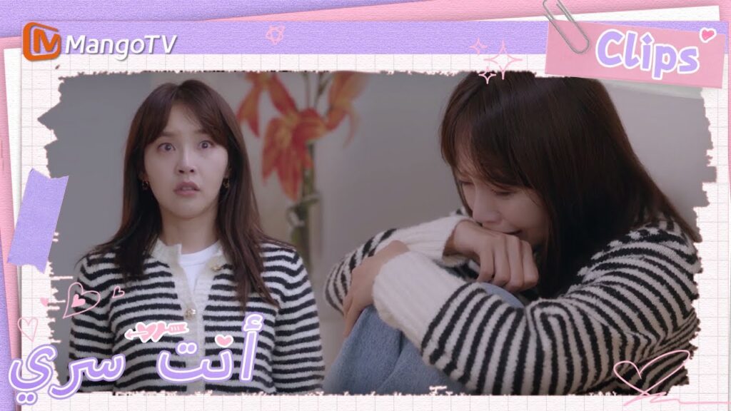 ماتت والدة جي يوهينغ بسبب مرض خطير ... | You Are My Secret  | MangoTV Arabic