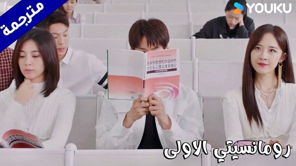 تحرج نفسـها امام حبيبها بإرتداء فستان مقلد رخيص بينما زميلتها ترتدي الاصلي(رومانسيتي الاولى/ YOUKU)