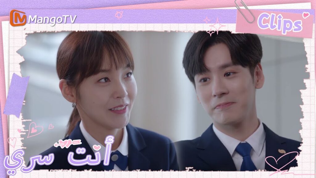 نجحت تو شياو نينغ في أن تصبح موظفة بدوام كامل من خلال جهودها  | You Are My Secret  | MangoTV Arabic