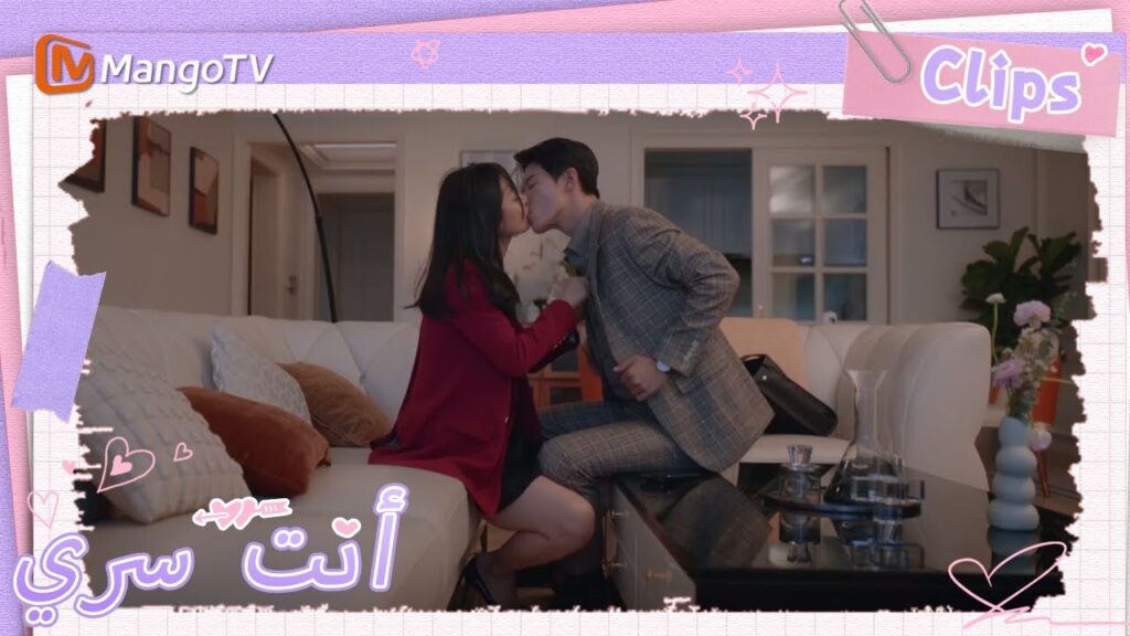 قبل راو جينغ في حالة سكر تشاو فانغانغ | You Are My Secret  | MangoTV Arabic