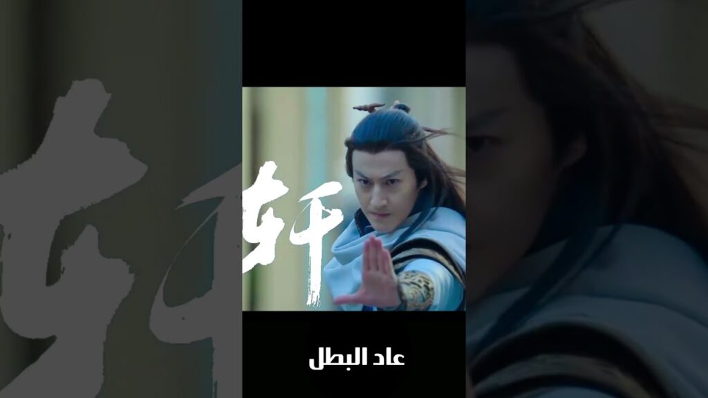 تأتي لانقاذه في اللحظة الاخيرة #zhangyuxi  #عاد_البطل #HeroIsBack #youku #AoRuiPeng #jinjia