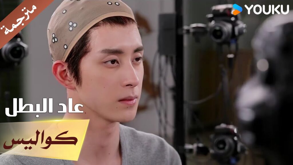 (كواليس) دراما عاد البطل | Hero is Backاعادة بناء العالم الذي لا ينسى |  YOUKU