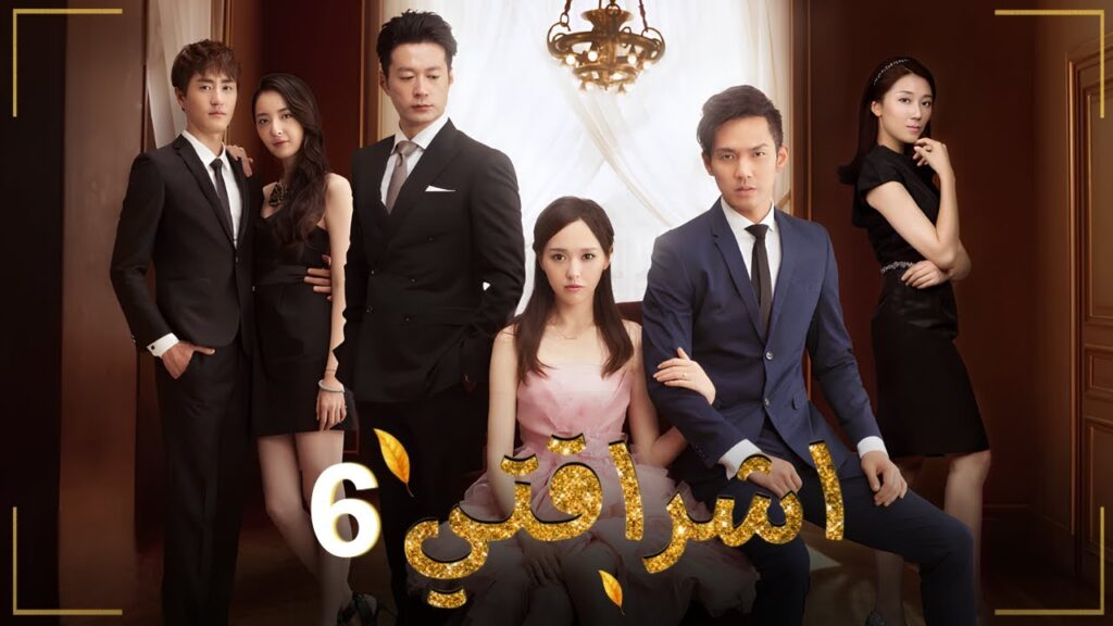 المسلسل الصيني الرومانسي “اشراقتي – My Sunshine” حلقة06 مترجم عربي | بطولة تيفاني تانغ / والاس تشونغ المسلسل الصيني الرومانسي "اشراقتي - My Sunshine" حلقة06 مترجم عربي | بطولة تيفاني تانغ / والاس تشونغ