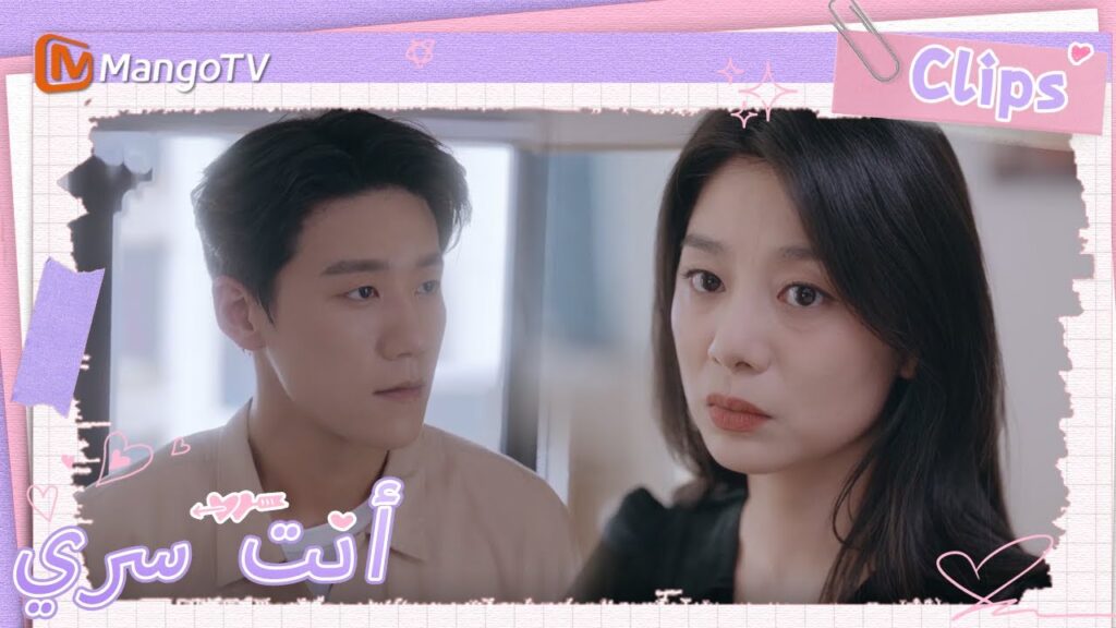 يؤكد راو جينغ وتشاو فانغانغ علاقتهما؟ | You Are My Secret  | MangoTV Arabic