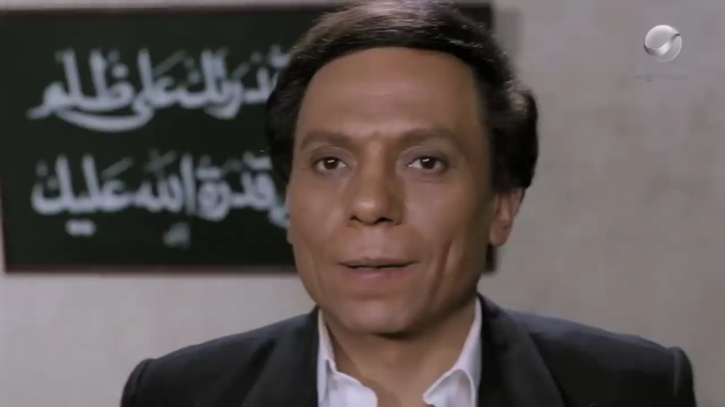 ‏Aida Reyad - Al Leab Maa Al Kibar, 1991 (Pt3)