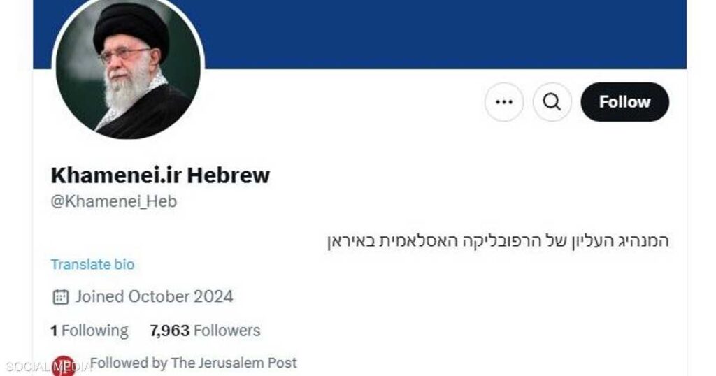 بعد ضربات إسرائيل.. خامنئي يفتتح حسابا بالعبرية على “إكس” بعد ضربات إسرائيل.. خامنئي يفتتح حسابا بالعبرية على "إكس"
