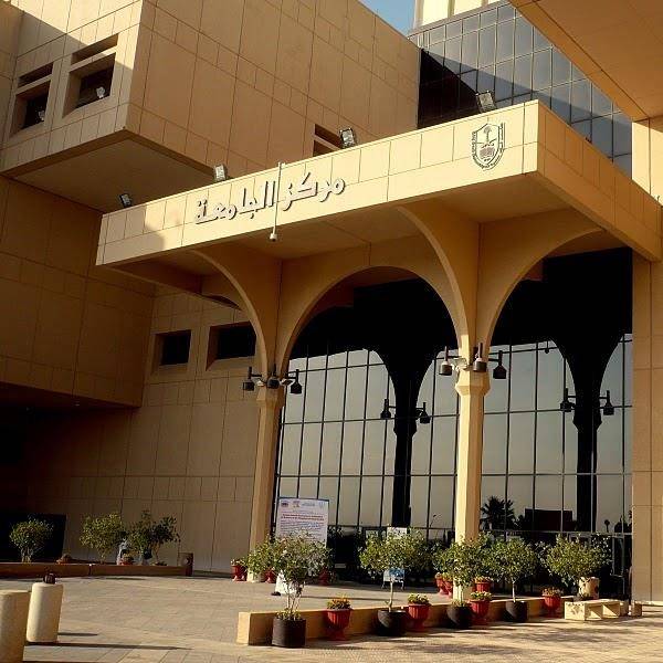 منحة جامعة الملك سعود ممولة 100% للطلاب الأجانب، لا يمكن تفويتها .. أغتنم الفرصة