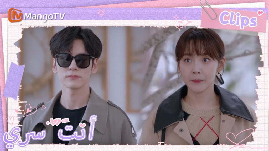 قام جي يوهينغ بحشو بطاقة الغرفة سرًا في تو شياونينغ | You Are My Secret  | MangoTV Arabic