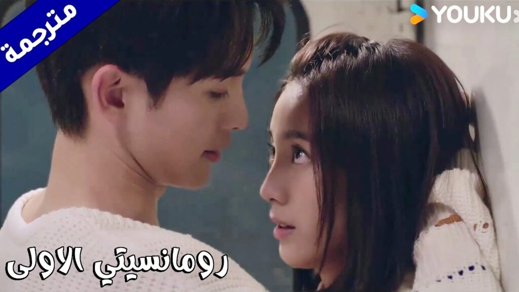 يدفعها نحو الحائط و يكاد ان يقبـلها  (رومانسيتي الاولى/ YOUKU   ( First Romance