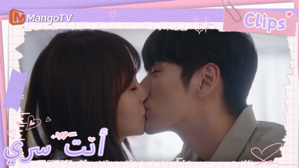 أعطى البطل والبطلة لبعضهما البعض نفس الهدية | You Are My Secret  | MangoTV Arabic