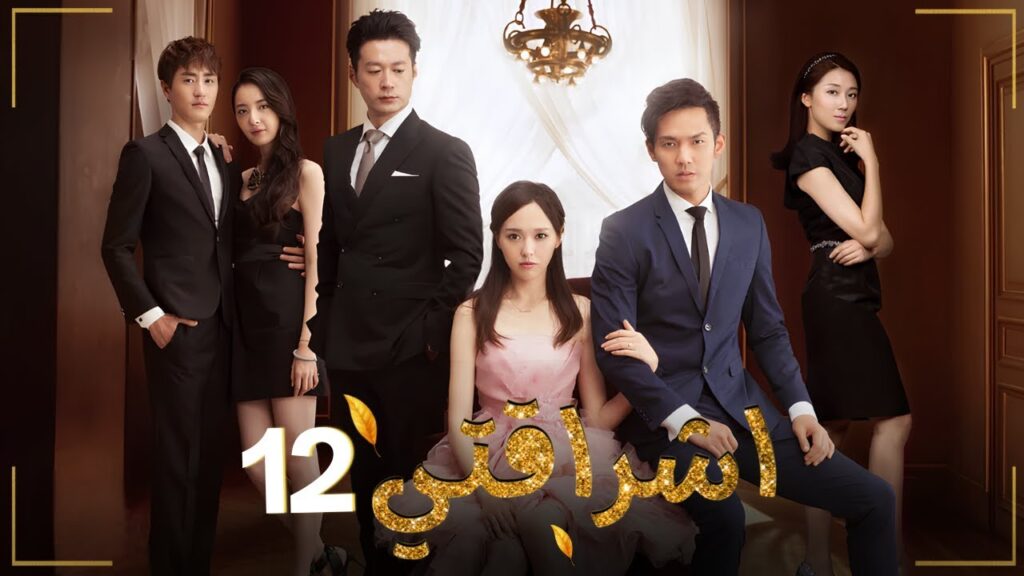 المسلسل الصيني الرومانسي "اشراقتي - My Sunshine" حلقة12 مترجم عربي | بطولة تيفاني تانغ / والاس تشونغ