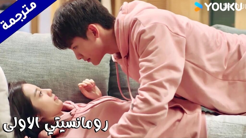 يحتفل بعيـد ميلادها و تأخذ منـه هديـة مميزة (رومانسيتي الاولى/ YOUKU ( First Romance يحتفل بعيـد ميلادها و تأخذ منـه هديـة مميزة (رومانسيتي الاولى/ YOUKU ( First Romance