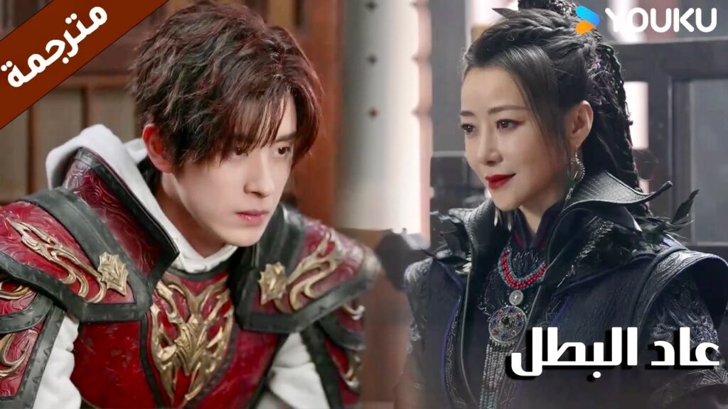 تعطيـه المال مقابل مساعدته و لا يصدق بأنه اصبح ثرياً ( عاد البطل/ YOUKU (Hero is Back