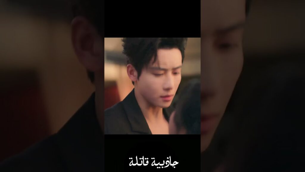 سأقدم لك عرض لن تنساه  🔥#FatalAllure #非她不可 #YOUKU #جاذبية_قاتلة #daigaozheng #hongxiao