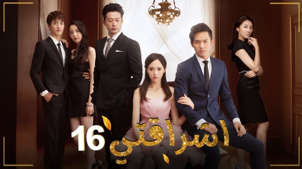 المسلسل الصيني الرومانسي "اشراقتي - My Sunshine" حلقة16 مترجم عربي | بطولة تيفاني تانغ / والاس تشونغ