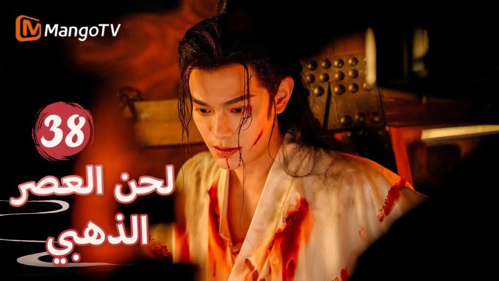 【ترجمة عربية】تتعلم يان شينغ سر تجربة حياة لاي لوزي | Melody of Golden Age EP38 | MangoTV Arabic 【ترجمة عربية】تتعلم يان شينغ سر تجربة حياة لاي لوزي | Melody of Golden Age EP38 | MangoTV Arabic