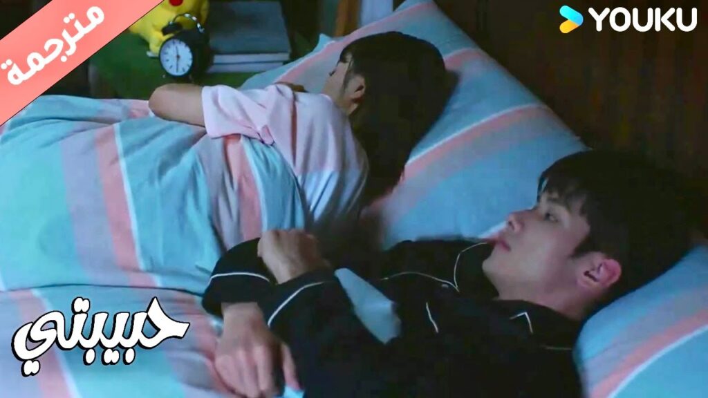 تمنع زوجـها من لمسها لانها غاضبة منـه ( حبيبتي | My Girl ) YOUKU تمنع زوجـها من لمسها لانها غاضبة منـه ( حبيبتي | My Girl ) YOUKU