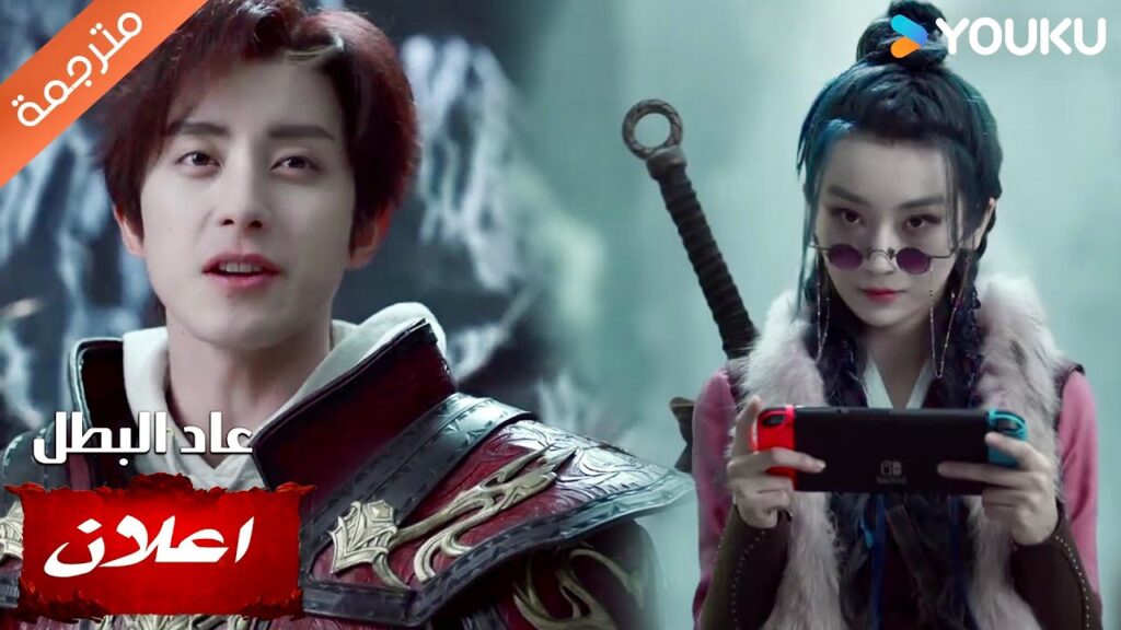 (اعلان) حلقة 17 : عودة سان يان بينغ القوية تحدي واحد ضد ثلاثة| عاد البطل |Hero is Back | YOUKU