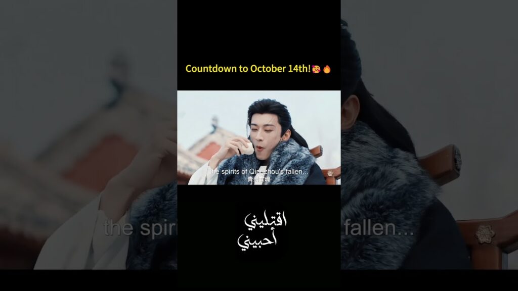 سوف انتقم منك و اسحبك معي للجحيم  !! #اقتليني_أحبيني #KillMeLoveMe #刘学义 #吴谨言 #LiuXueyi #WuJinyan