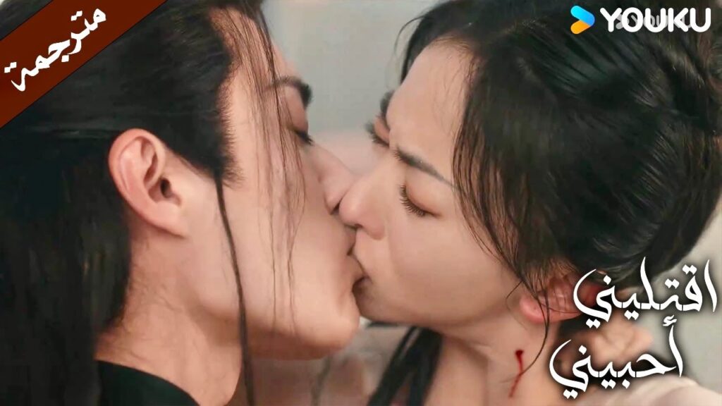 تقبـله بقوة , انا اعرف كيف أواسيك يا حـبي (دراما اقتليني أحبيني) YOUKU | Kill Me Love Me