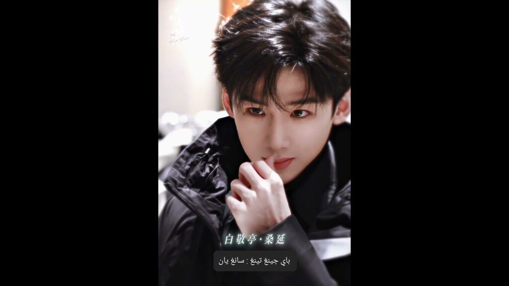 افضل لقطة صادفتني اليوم عيد ميلاد سعيد  #اول_صقيع #TheFirstFrost#BaiJingting سانغ سان  🥳🥳🥳