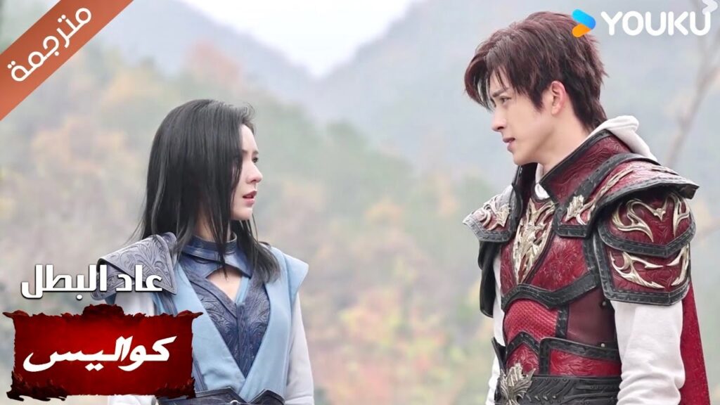 (كواليس ) خرجت الدموع عن السيطرة | عاد البطل | Hero is Back | YOUKU (كواليس ) خرجت الدموع عن السيطرة | عاد البطل | Hero is Back | YOUKU