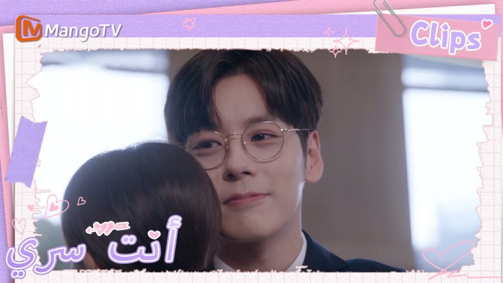 كان أداء جي يوهينغ جيدًا لتصبح حاكم البنك | You Are My Secret | MangoTV Arabic كان أداء جي يوهينغ جيدًا لتصبح حاكم البنك | You Are My Secret | MangoTV Arabic