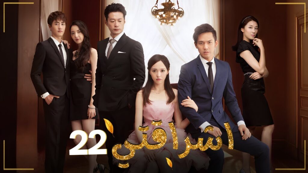 المسلسل الصيني الرومانسي "اشراقتي - My Sunshine" حلقة22 مترجم عربي | بطولة تيفاني تانغ / والاس تشونغ